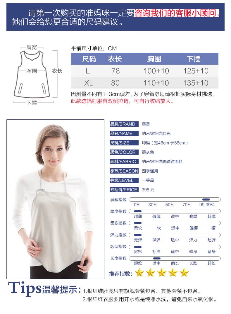 Tim hương bức xạ phù hợp với trang phục bà bầu mùa xuân và mùa hè máy tính phụ nữ mang thai bảo vệ bức xạ quần áo bạc sợi tạp dề áo bức xạ cho bà bầu chính hãng
