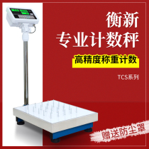 Guangdong Yueheng Counting Scale Electronic Scale Hengxin Weighing Counting Scale Electronic Scale 60 150kg300kg