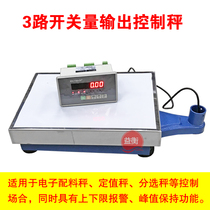C8 weighing display controller electronic quantitative packaging scale industrial batching signal switch output electronic platform scale
