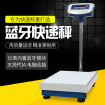  Sanfeng Bluetooth express scale Yunda headquarters designated special scale USB wireless connection computer Zhongtong Yuantong Shentong