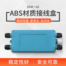  Loadometer junction box Forklift weighing junction box Electronic scale Small loadometer sensor connection box 4 in and 1 out junction box