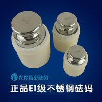  Penglai E1 grade non-magnetic stainless steel standard weight precision set method code 1g2g5g100g500g1kg