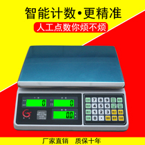 Electronic counting scale high precision special scale Down jacket 3kg0 1g Industrial table scale Screw standard part scale
