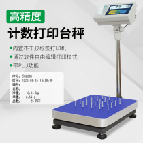 Yiheng YHC-P printing electronic scale with printer weighing platform scale thermal self-adhesive format weighbridge