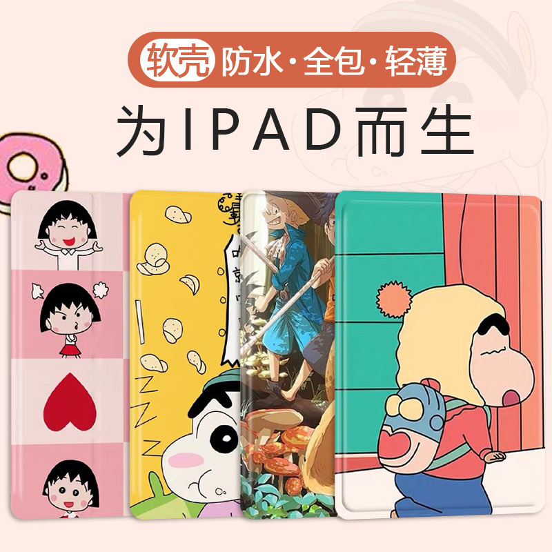 2026 Suitable for Apple 2025 iPad 12/11/9 Tablet Pro Protective Case 10.2inch 9.7inch Air8/7/6/5/4/3 Mini Mini2 Ninth Generation 10.9 Shell 12.9 Six 13 Five A16