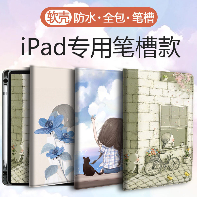 2022 pen slot ipad 10 9 8 7 protective cover air5 4 3 tablet Pro10 5 11 10 2 leather case 12 9 shell 2021