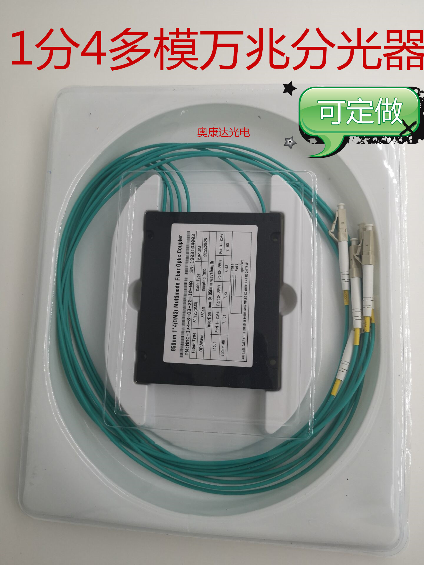 10,000 trillion 1 minute 4 multimode fiber splitter OM3 splitter 1*4 wavelength 850 1300 LC Interface can be set