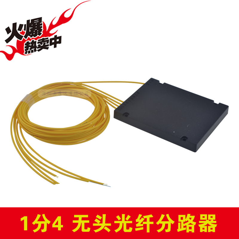 1 minute 4 light splitter 1*4 tail fiber splitter 10% quad splitters pull-cone-type no-joint customizable