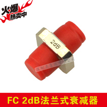 FC 2dB attenuator flange fiber optic attenuator fixed light attenuation adapter coupler light attenuation