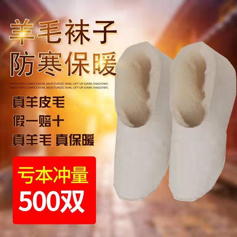 Wool Shoes and Socks, Sheepskin Short Socks, Thickened Socks, Fur Integrated Shoes and Socks, Snow Boots, Cold-Proof, Moisture-Proof, Comfortable and Professional