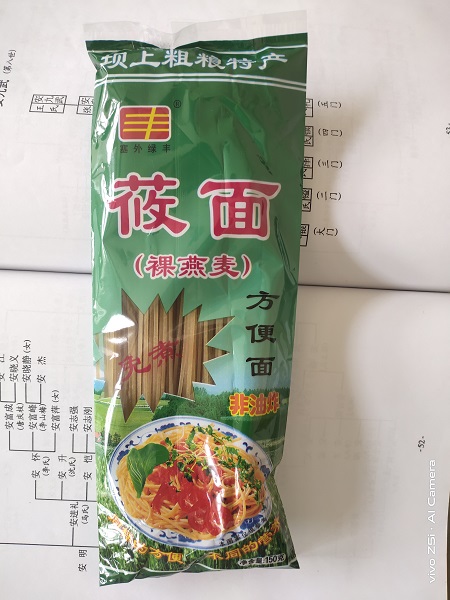 Naked Oats Noodles Naked Oat Wheat Pasta Oat Cooked Noodle Free Cooking Non-Fried Noodles Cold Noodles 15 Sacks