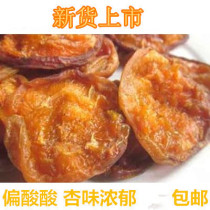 2021 new goods Weixian dried apricots dried fruit without acid-free mouth Hebei specialty 500 grams of apricot flavor rich apricot meat snacks