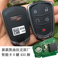 Новая частота Cadillac 5 оригинальная смарт -карта 1 433