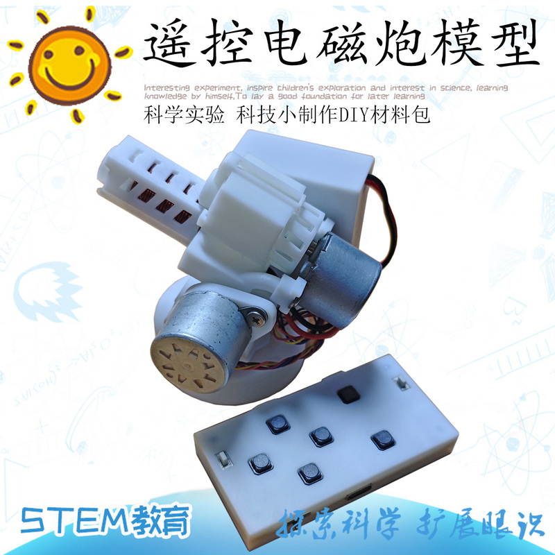 Bluetooth Remote Control Electromagnetic Coil Cannon Anti-Aircraft Cannon Electromagnetic Ejection Model Material Kit Science Experiment Model Kit Bluetooth Remote Control Electromagnetic Coil Cannon Anti-Aircraft Cannon Electromagnetic Ejection Model Material Kit Science Experiment Model Kit