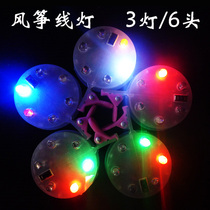  Weifang kite luminous kite light Kite line light 3 heads 6 heads LED kite line light string light Kite light controller