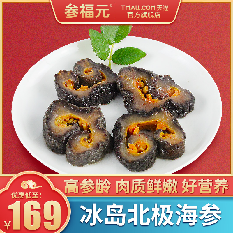 Ginseng Foto Sea Cucumbers Ready-to-eat 500g Imported Icelandic Sea Cucumbers Fresh Canadian Arctic Ginseng Red Ginseng Slices