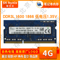 Hynix 4G DDR3 DDR3L 1066 1333 1600 Notebook Memory
