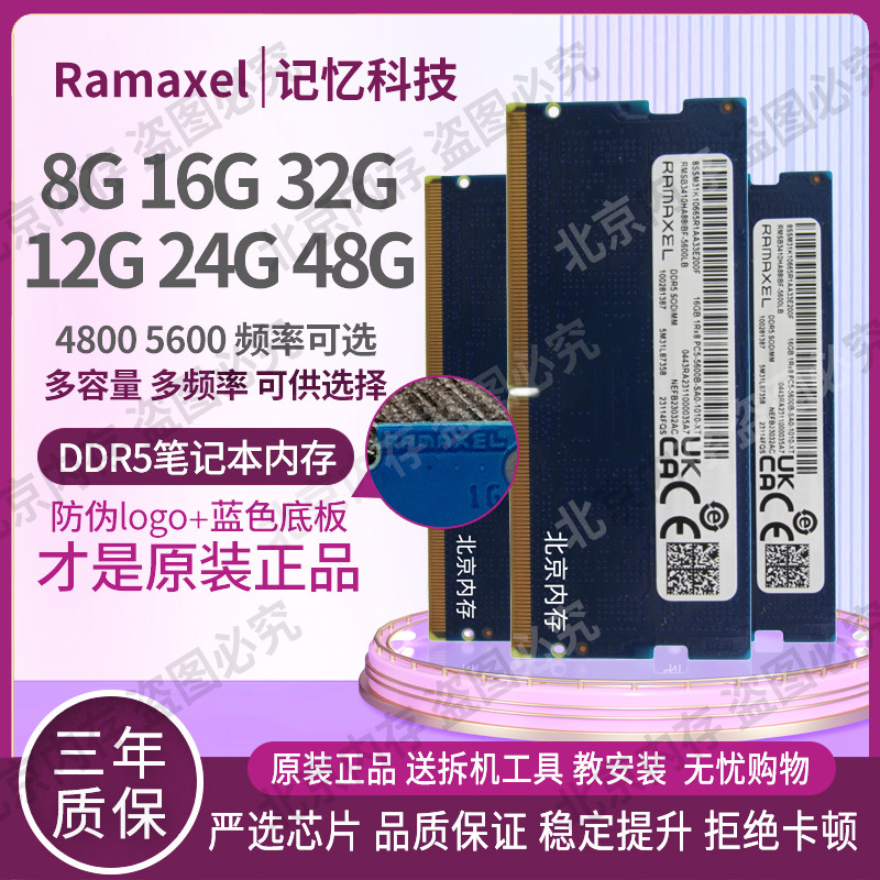 Технология оперативной памяти Ramaxel 32G 16G 12G 8G DDR5 4800 5600 для ноутбуков Изображение 1