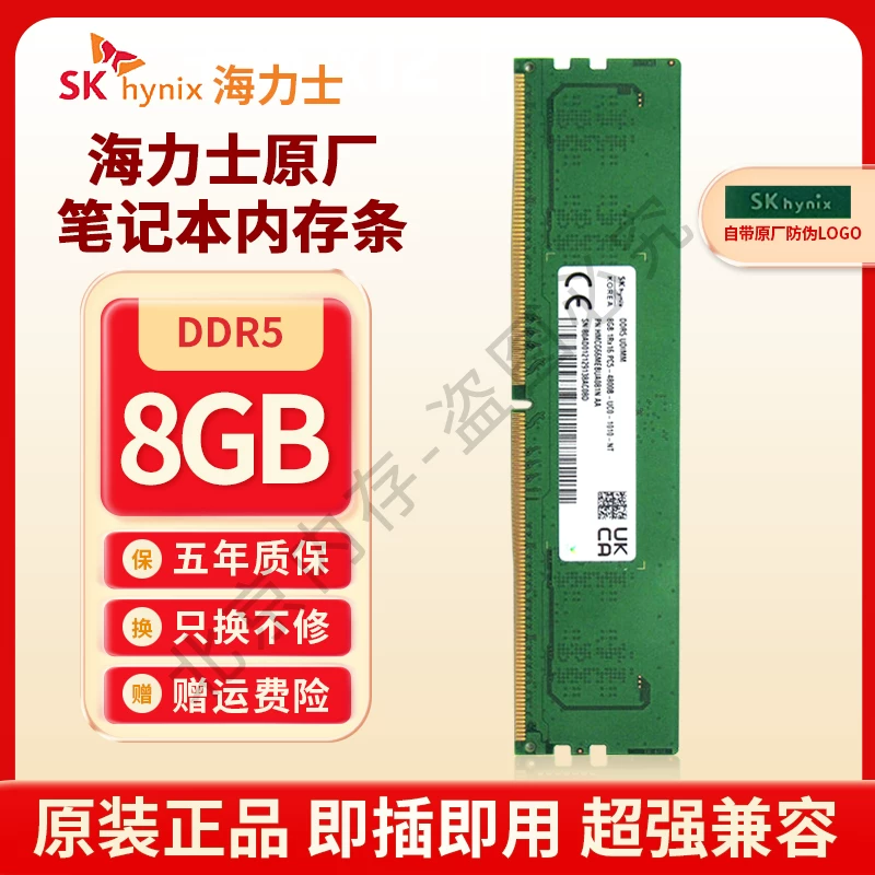 SK hynix 32G 16G 8G DDR5 4800 5600 настольной памяти для компьютера