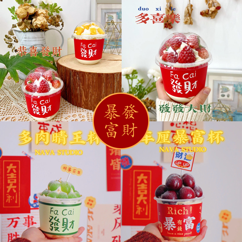 Xiaohongshu with the same style of strawberry fortune cup set can be customized logo milk tea cake ice cream fat bobo cup