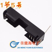No. 5 1 patch battery box with needle with solder sheet battery box 1 5V battery compartment single section No. 5 section