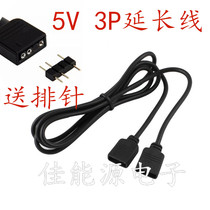 1 m 3 pin RGB fan hub 5v ARGB splitter motherboard synchronous AURA extension cord