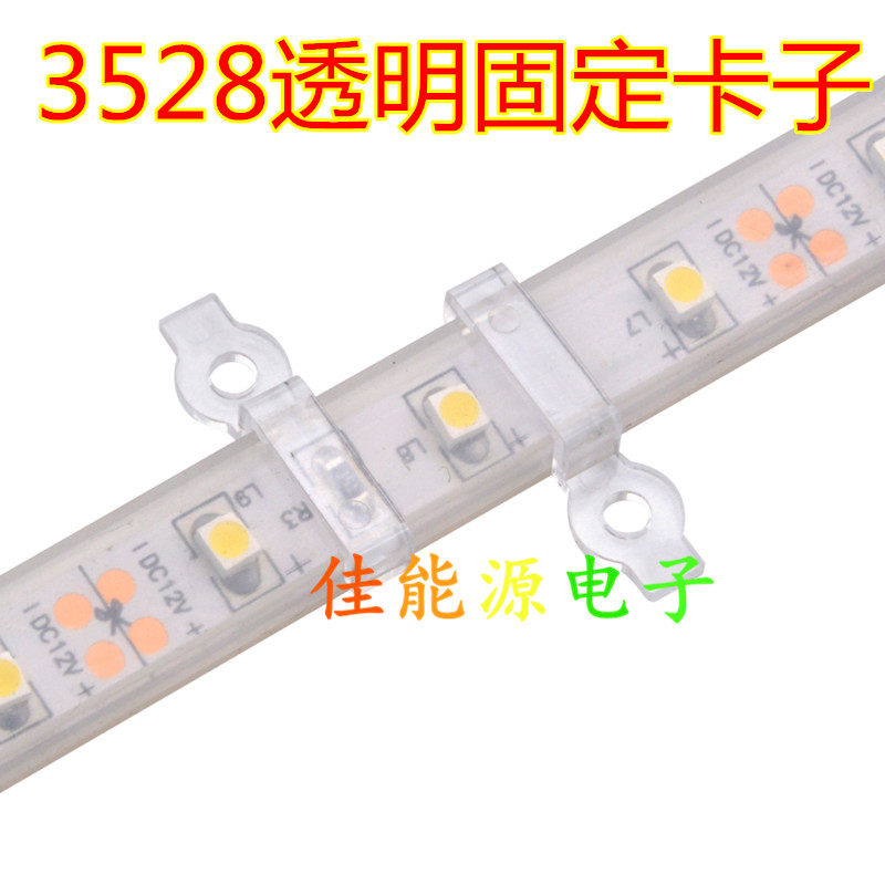 28353528 LED silicone casing transparent fixing clip fixing clip screw fixed buckle inner width 10mm