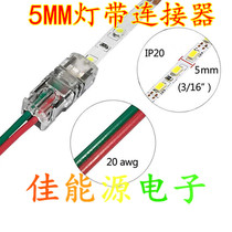 2P 5mm wide bare board LED light strip with wire rod butt 3528 light live source wire free-to-wire river horse buckle