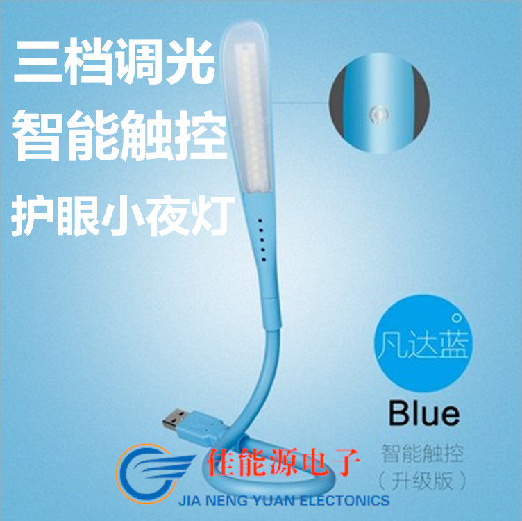 LED portable lamp enhanced version mini portable night light USB eye protection lamp dormitory outdoor mobile energy-saving lamp