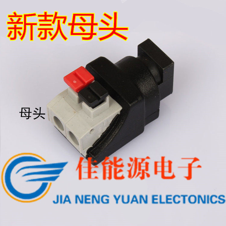  5 * 2 1 mother-to-head DC transfer press-type DC wiring adapter power adapter LED adapter