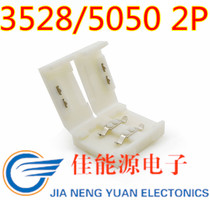 LED light strip solder-free connector quick docking head 2PIN monochrome light strip snap 10MM low voltage 5050 5630