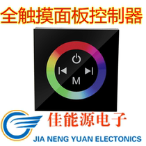 LED colorful RGB light with controller full touch panel controller lighting controller