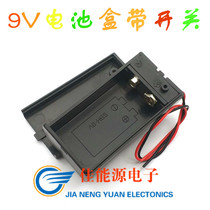 9V battery box 9 Volt with cover with switch with cable square battery box 6F22 battery box 1 section