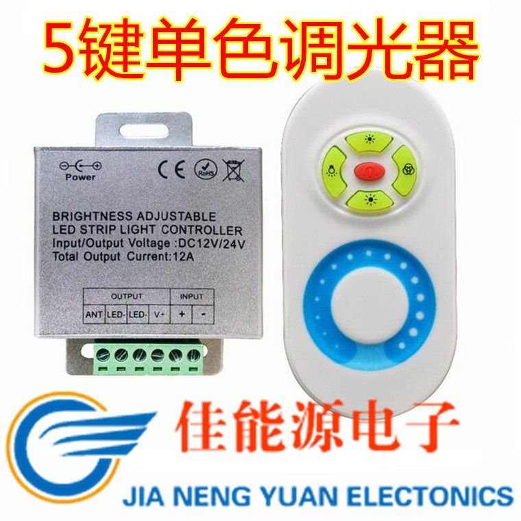 Aluminium shell 5 key controller Single-way semi-touch dimming controller monochromatic dimmer controller