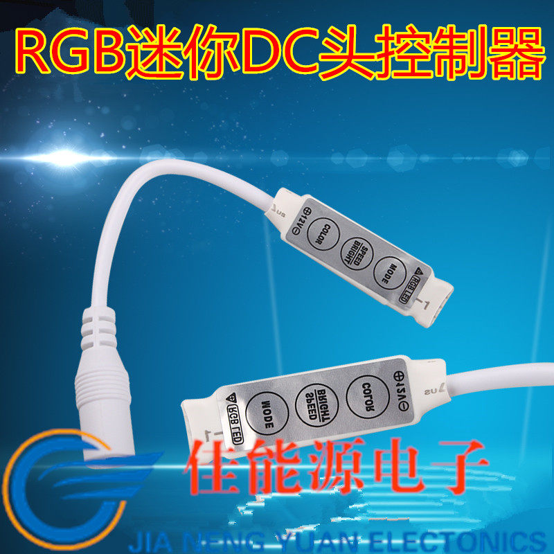 Three-button mini full-color colorful RGB LED controller three-button RGB colorful LEDR controller dimmer DC