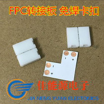 L-type light bar no solder buckle connector 2pin 5050 3528 LED light strip no welding buckle corner