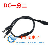 Monitor accessories Power connector Line DC Line 10% Two connecting wire One female head turn 2 DC male head 5 5 * 2 1