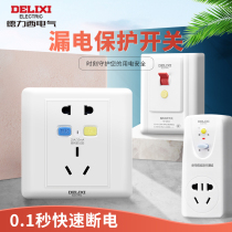 Delixi leakage protection plug 16A air conditioning water heater leakage protector plug anti-leakage concealed socket