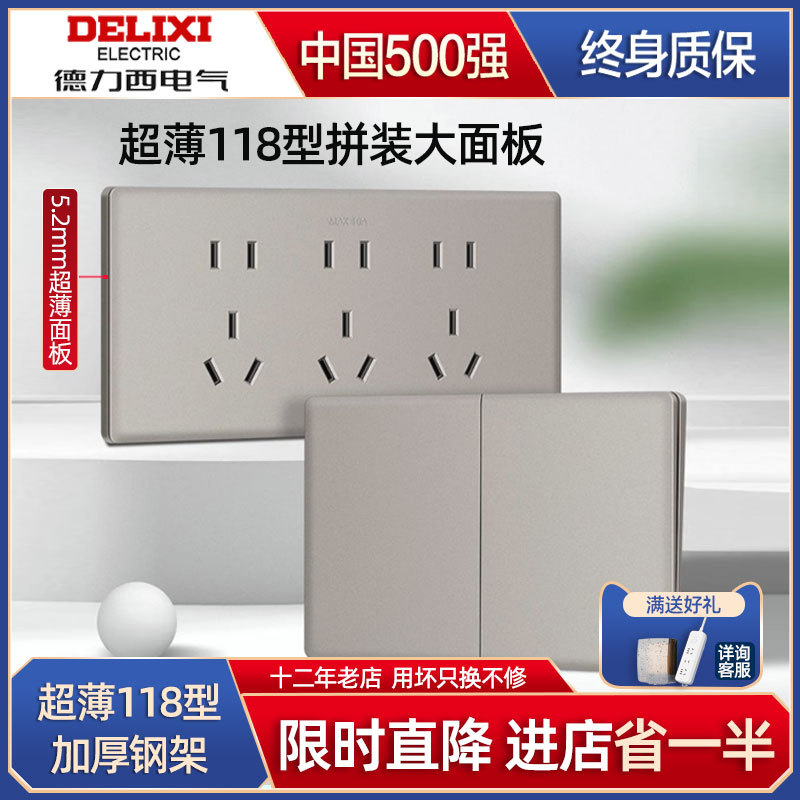 Delixi Ultra-Thin Model 118 Switch Socket for Home Use, Multi-Hole Wall Switch with Five Sockets, 16A Large Plate, Quiet Brown Color Delixi Ultra-Thin Model 118 Switch Socket for Home Use, Multi-Hole Wall Switch with Five Sockets, 16A Large Plate, Quiet Brown Color