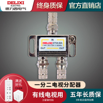 Delixi Cable TV Distributor Digital Closed Circuit Branch One Min Two 1 Drag 2 TV Signal Splitter