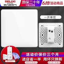 Dresy CD821 switch socket 86 type wall power supply white large panel 1 bit open single link single control lamp