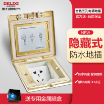Deli West socket full copper waterproof five-hole hidden silver invisible flip cover ground home without damping