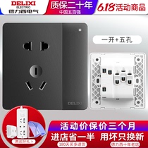 Dresi Five-hole socket with switch-opening 5-hole double control 1 open 5 holes single open 23 inserted wall black