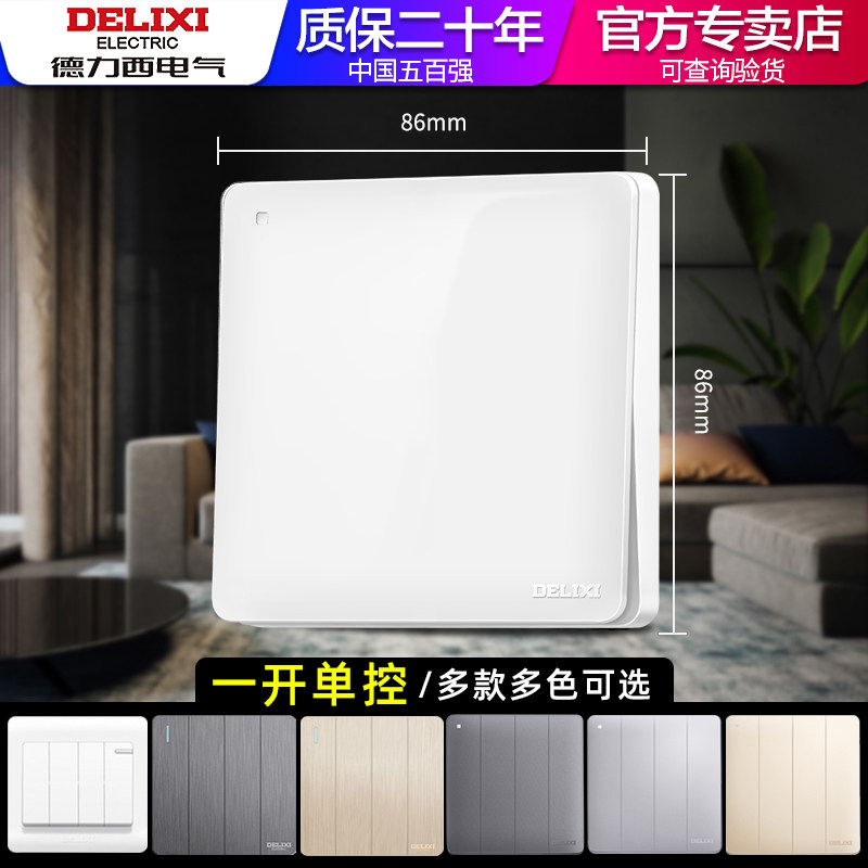 Delixi socket panel single open one open single control single switch single open panel electric light white star gray dark installation