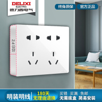 Delixi Ming installed switch socket ultra-thin double ten-hole socket two-position five-hole panel porous open line household wall