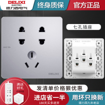 Delixi switch socket 86 type Silver porous two two three plug 7 seven seven hole socket panel wall switch socket