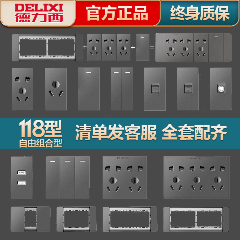 Draissey 118 Type Grey Wall Switch Socket Panel Power 10A Weak Electric Swap Core Air conditioning Combined Module