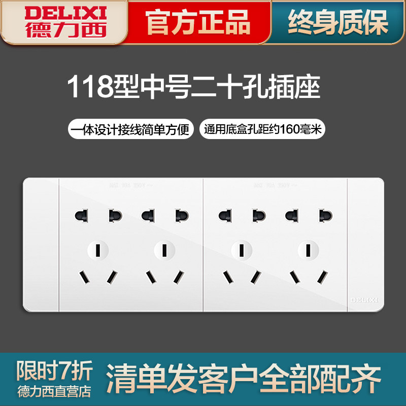Dresi 118 type switch socket large plate white four five holes original 12 holes porous function twenty hole panel