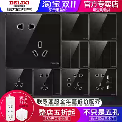 Delixi 881 glass large board black mirror Type 86 five-hole two-three plug double cut single open wall power panel