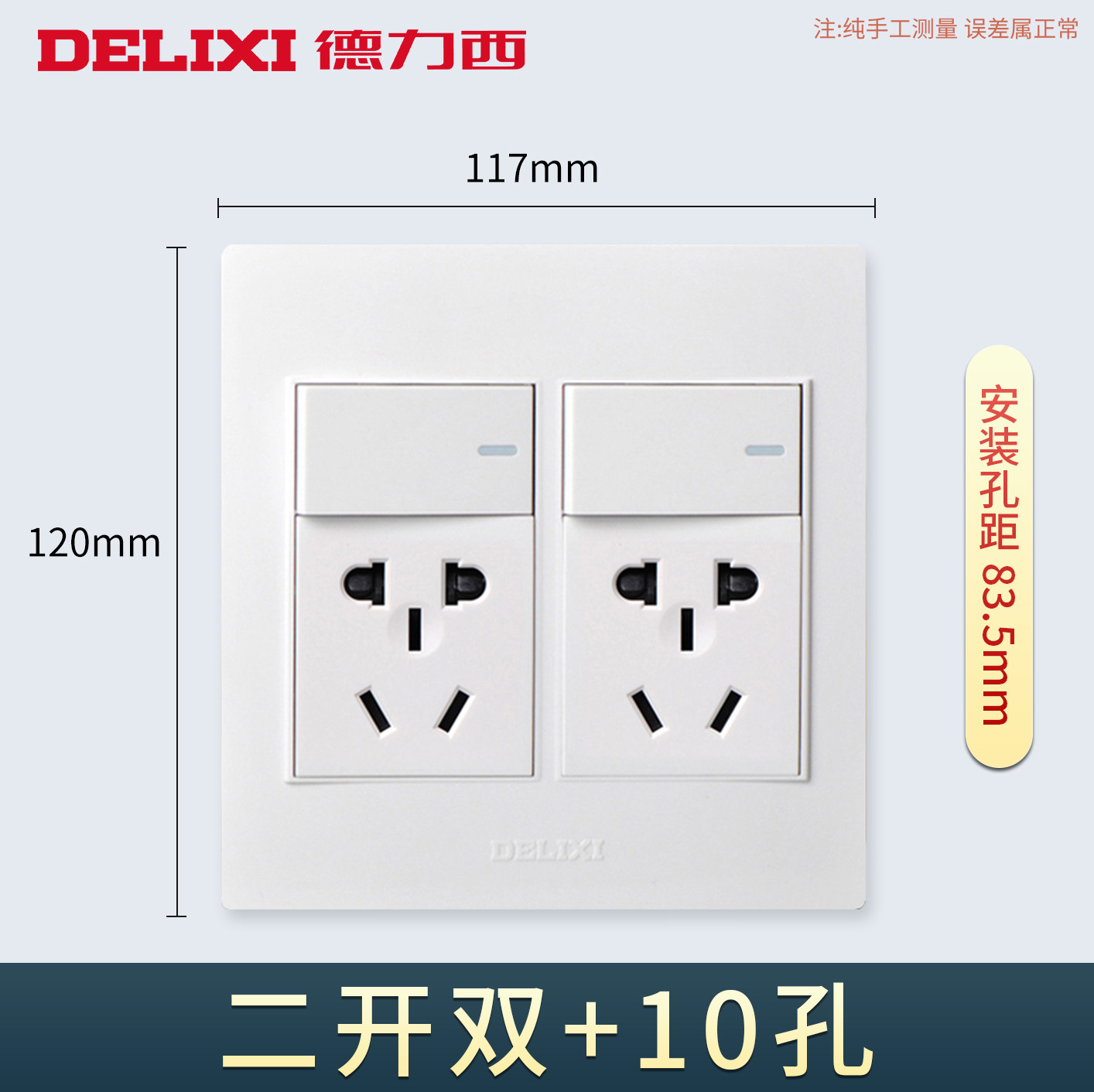 Dresi 120 type switch socket panel double switch ten hole socket Two open double cut five holes two open 10 holes